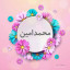 عکس کاربر - محمدامین رضایی اسایش