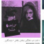 عکس کاربر - نفس نظری