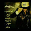 عکس کاربر - محمد