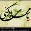 عکس کاربر - Morteza