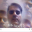 عکس کاربر - حمید رجبی طاری