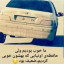 عکس کاربر - Omid