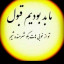 عکس کاربر - داریوش روان 