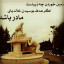 عکس کاربر - سرسپرده عشق