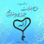 عکس کاربر - 🌹💚 صالح و صادق 🌷❤️
