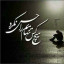 عکس کاربر - زهرا