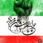 عکس کاربر - ایران