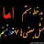 عکس کاربر - رحمت عظیمی