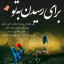 عکس کاربر - تنهایی وحشی