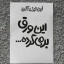 عکس کاربر - 643475