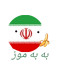 عکس کاربر - کاکا برنده🗿