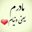 عکس کاربر - فالو کن فالو میشی