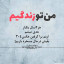 عکس کاربر - ABOLDFAZL