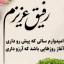 عکس کاربر - صفت الله مظفــــــــری 