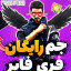 عکس کاربر - Ali