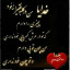 عکس کاربر - آقای گروسی 