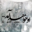 عکس کاربر - علیرضا 