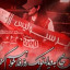 عکس کاربر - محمدکسرا