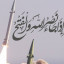 عکس کاربر - یا مهدی