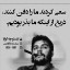 عکس کاربر - Amir.reza