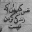 عکس کاربر - 🅷🅸🅽🅰