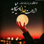عکس کاربر - hosy456
