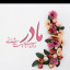 عکس کاربر - محمد
