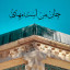 عکس کاربر - Zeinab