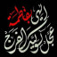 عکس کاربر - Abas drbndi