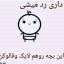 عکس کاربر - آرتمیس وطنی