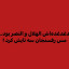 عکس کاربر - Armankavei