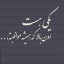 عکس کاربر - ...