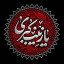 عکس کاربر - rezamoeini