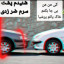 عکس کاربر - 167542
