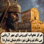 عکس کاربر - سامان.