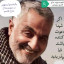 عکس کاربر - شهید حاج قاسم سلیمانی