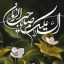 عکس کاربر - معصومه.شاددل