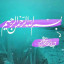 عکس کاربر - علی