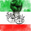 عکس کاربر - B.Mohammadi