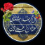عکس کاربر - Farshin