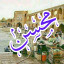 عکس کاربر - 𝙈𝙊𝙃𝙎𝙀𝙉