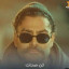 عکس کاربر - عمار 