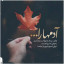 عکس کاربر - Emaddodin D