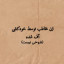 عکس کاربر - .. 