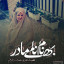 عکس کاربر - محمد نجیمی
