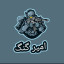 عکس کاربر - امیر گنگ