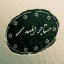 عکس کاربر - مستاجرلحق