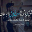 عکس کاربر - مهدی بابای حسن