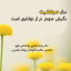 عکس کاربر - dr. parsa babadi 