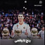عکس کاربر - ARSAM